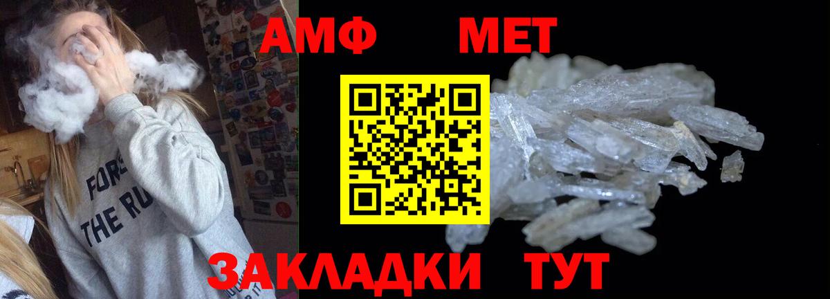 Amphetamine Розовый Лесозаводск