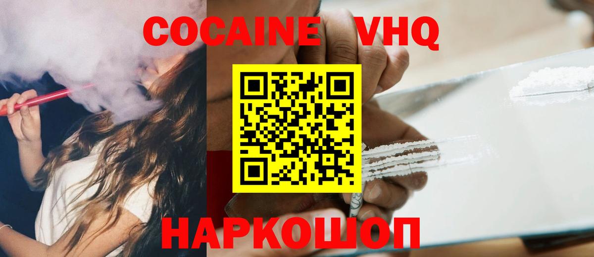 Лесозаводск  Кокаин Колумбийский  Кокаин Эквадор  Вход с VPN 