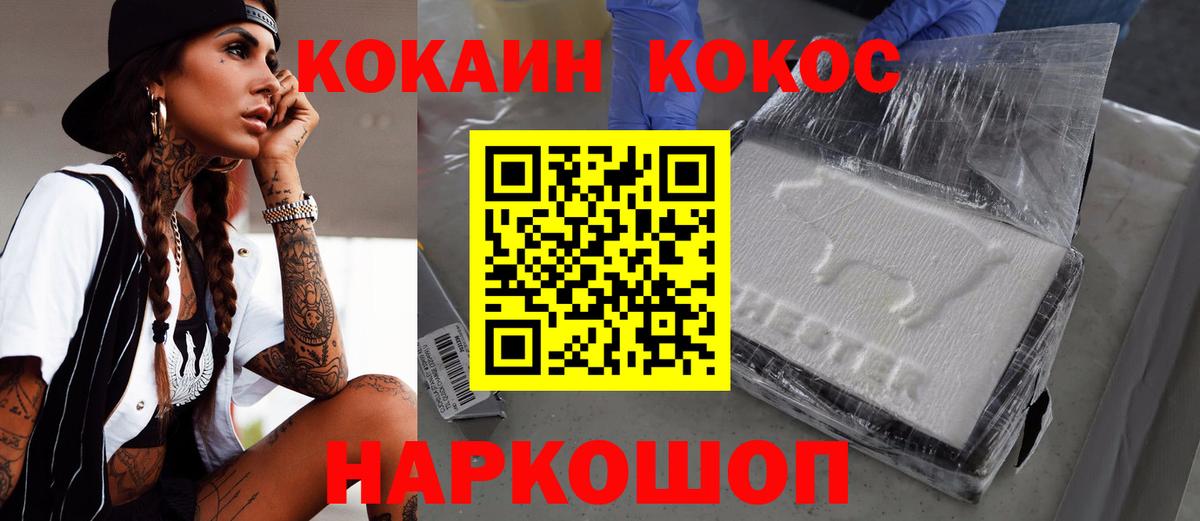 Кокаин FishScale Лесозаводск