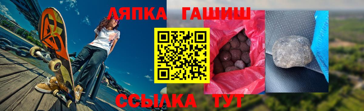 ГАШ Premium  Вход с VPN  ГАШИШ Premium  Лесозаводск 