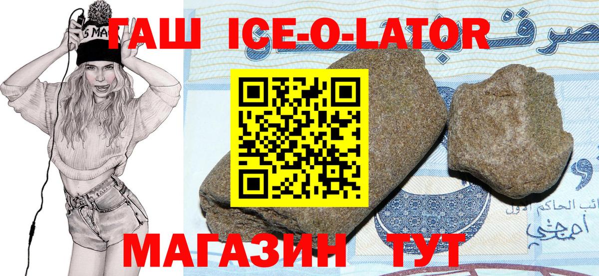 ГАШ hashish Лесозаводск