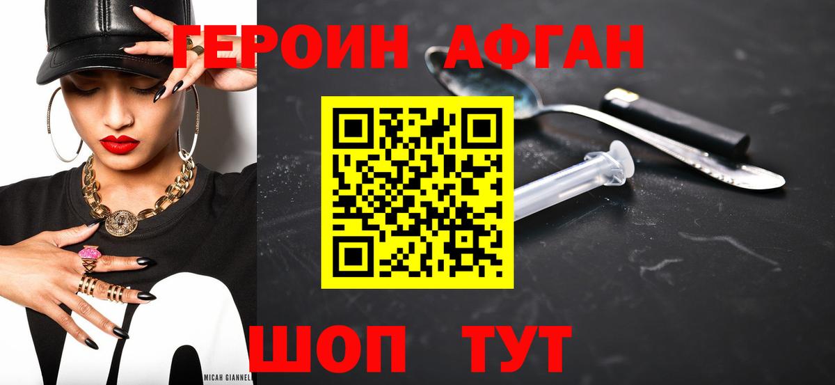ГЕРОИН герыч Лесозаводск