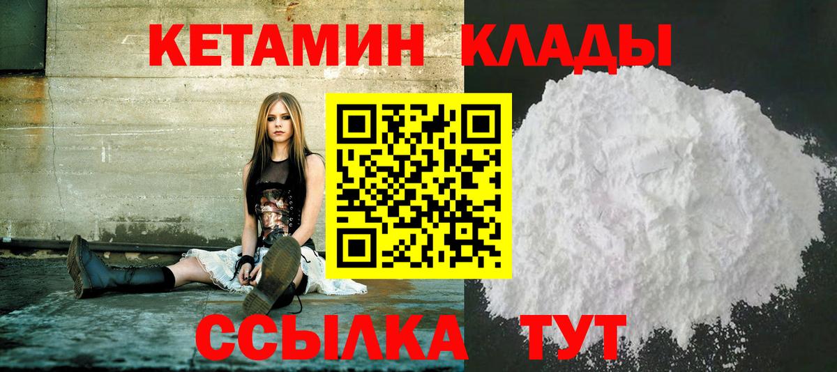 shop телеграм  КЕТАМИН VHQ  Вход с VPN  Лесозаводск  mega tor 