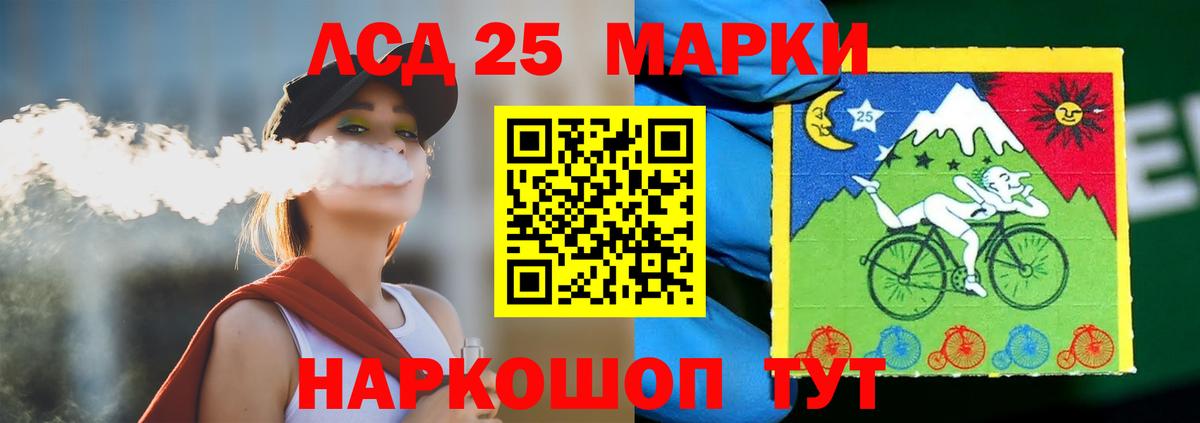 ЛСД экстази кислота  Вход с VPN  Лесозаводск  Лсд 25 экстази кислота 