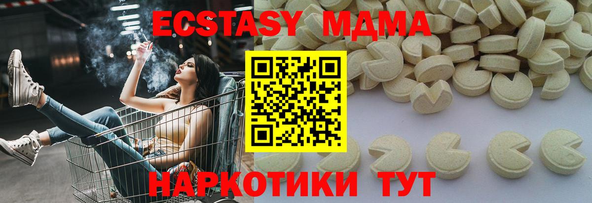 MDMA молли  Вход с VPN  Лесозаводск  МДМА crystal 