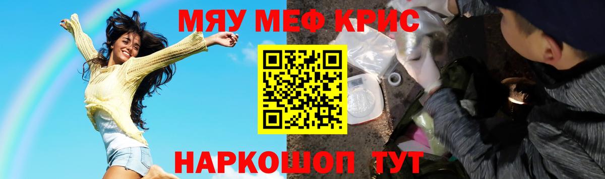 Меф  Мефедрон мяу мяу  купить  цена  Вход с VPN  Лесозаводск  МЕФ mephedrone 