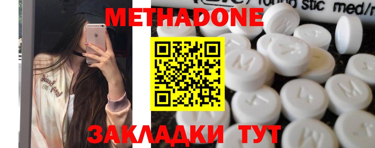 Метадон кристалл  darknet какой сайт  МЕТАДОН кристалл  Лесозаводск  Вход с VPN 