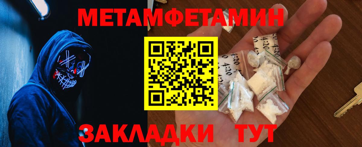 МЕТАМФЕТАМИН витя Лесозаводск